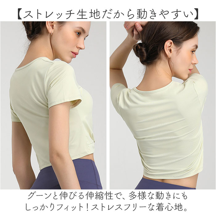 ヨガウェア トップス 半袖 通販 ヨガトップス Tシャツ tシャツ スポーツウェア トレーニングウェア へそ出し クロップド丈 ショート丈 シンプル 無地 ヨガウェア |  | 07