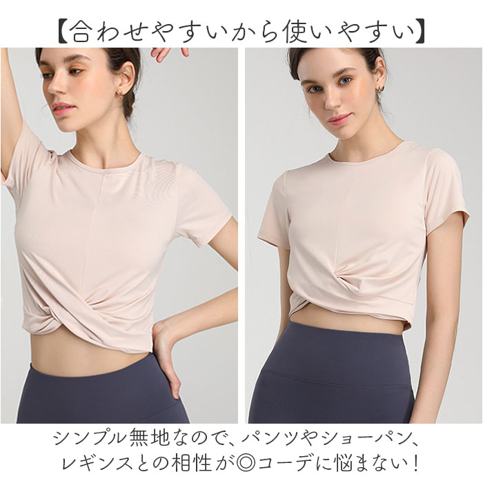 ヨガウェア トップス 半袖 通販 ヨガトップス Tシャツ tシャツ スポーツウェア トレーニングウェア へそ出し クロップド丈 ショート丈 シンプル 無地 ヨガウェア |  | 08
