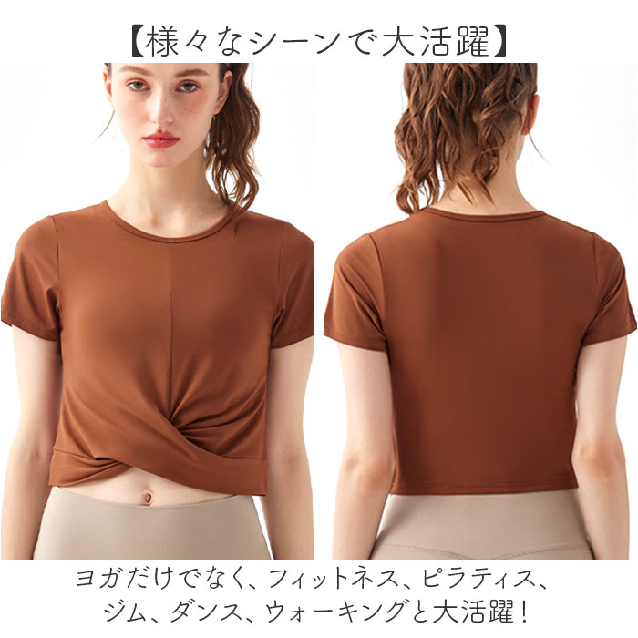 ヨガウェア トップス 半袖 通販 ヨガトップス Tシャツ tシャツ スポーツウェア トレーニングウェア へそ出し クロップド丈 ショート丈 シンプル 無地 ヨガウェア |  | 09