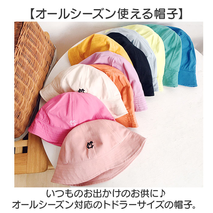 バケットハット キッズ ベビー 幼児 帽子 通販 バケハ ぼうし ゴム紐付き ゴム付き 折りたたみ 折り畳み 無地 日差し対策 子供用 子供 子ども  バケットハット |  | 12