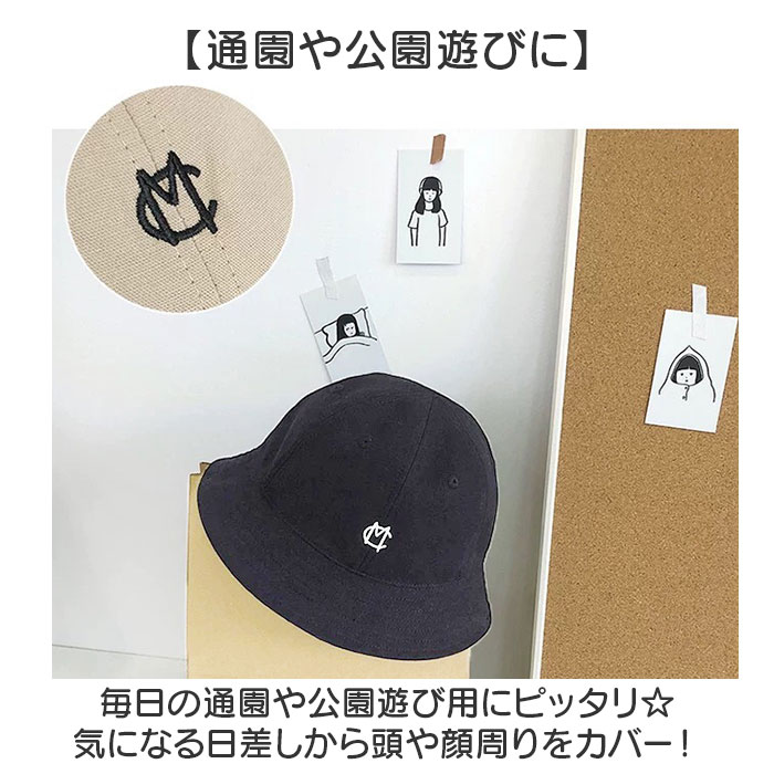 バケットハット キッズ ベビー 幼児 帽子 通販 バケハ ぼうし ゴム紐付き ゴム付き 折りたたみ 折り畳み 無地 日差し対策 子供用 子供 子ども  バケットハット |  | 13