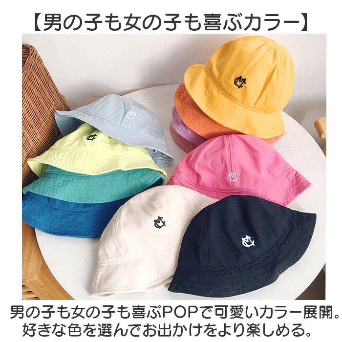 バケットハット キッズ ベビー 幼児 帽子 通販 バケハ ぼうし ゴム紐付き ゴム付き 折りたたみ 折り畳み 無地 日差し対策 子供用 子供 子ども  バケットハット |  | 15