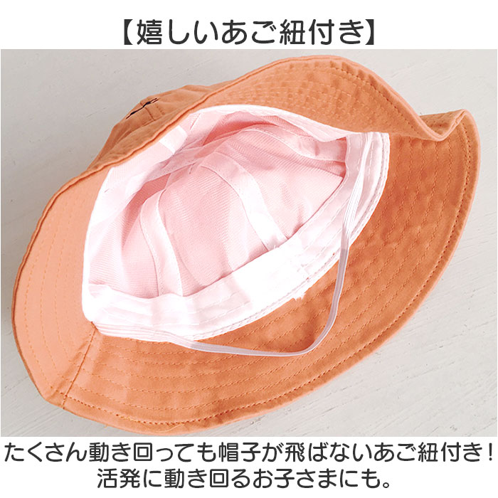 バケットハット キッズ ベビー 幼児 帽子 通販 バケハ ぼうし ゴム紐付き ゴム付き 折りたたみ 折り畳み 無地 日差し対策 子供用 子供 子ども  バケットハット |  | 16