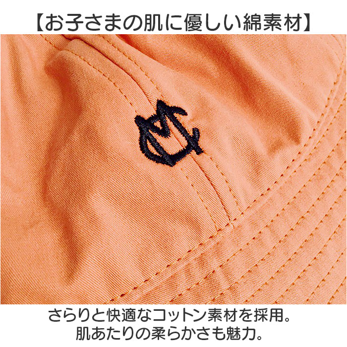 バケットハット キッズ ベビー 幼児 帽子 通販 バケハ ぼうし ゴム紐付き ゴム付き 折りたたみ 折り畳み 無地 日差し対策 子供用 子供 子ども  バケットハット |  | 17