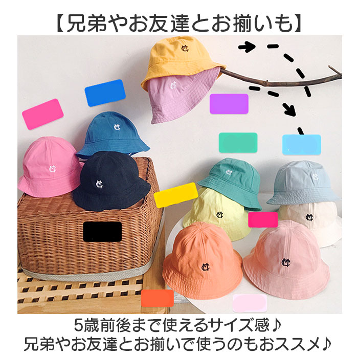 バケットハット キッズ ベビー 幼児 帽子 通販 バケハ ぼうし ゴム紐付き ゴム付き 折りたたみ 折り畳み 無地 日差し対策 子供用 子供 子ども  バケットハット |  | 18