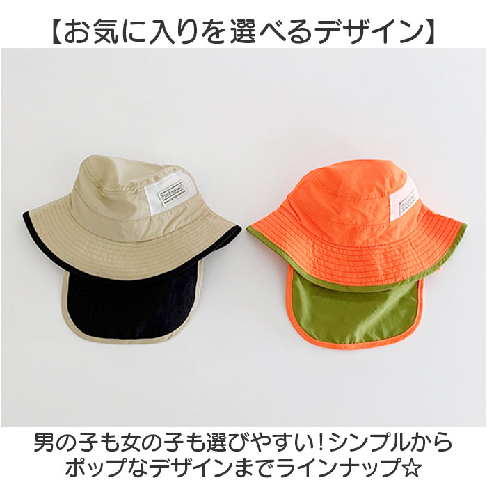 ハット キッズ ベビー 帽子 通販 サンハット ビーチハット 薄手 速乾 ひも付き 紐付き 日よけカバー付き サイズ調節可能 顎ひも あご紐付き 子供用 子供 ハット |  | 21