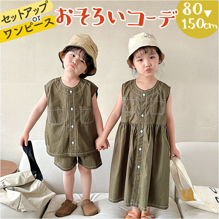 BACKYARD FAMILY（バックヤードファミリー） 子ども服 夏服 男の子