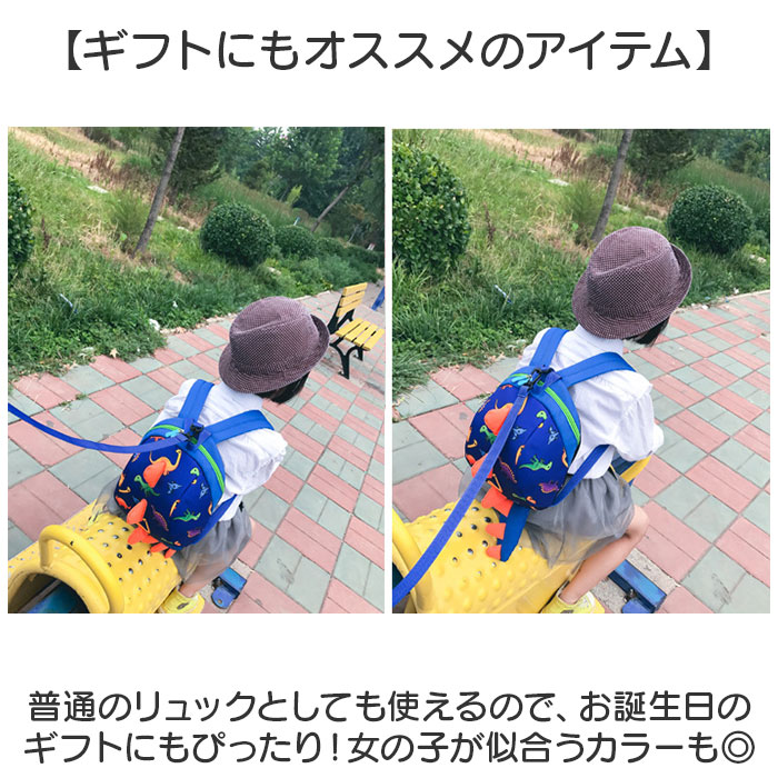 こども 安全 ハーネスリュック 通販 リュック リュックサック ひも 迷子 防止 セーフティ― 迷子紐 ハーネス付き ハーネス リード付き ベビー キッズ こども | BACKYARD FAMILY | 12