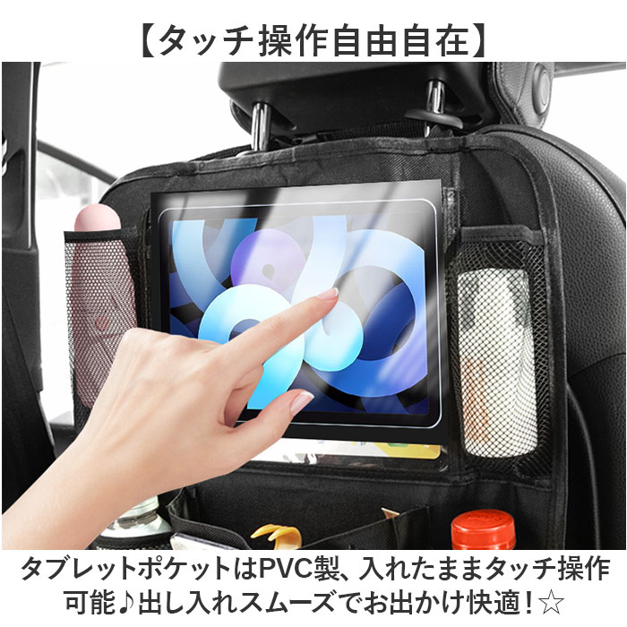 シートバックポケット 大容量 通販 車 車用 車内 シートポケット スマホホルダー ドリンクホルダー キックガード タブレットホルダー シートバックポケット |  | 02