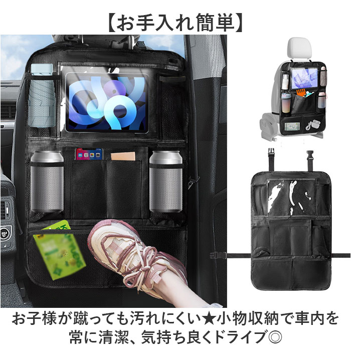 シートバックポケット 大容量 通販 車 車用 車内 シートポケット スマホホルダー ドリンクホルダー キックガード タブレットホルダー シートバックポケット |  | 03