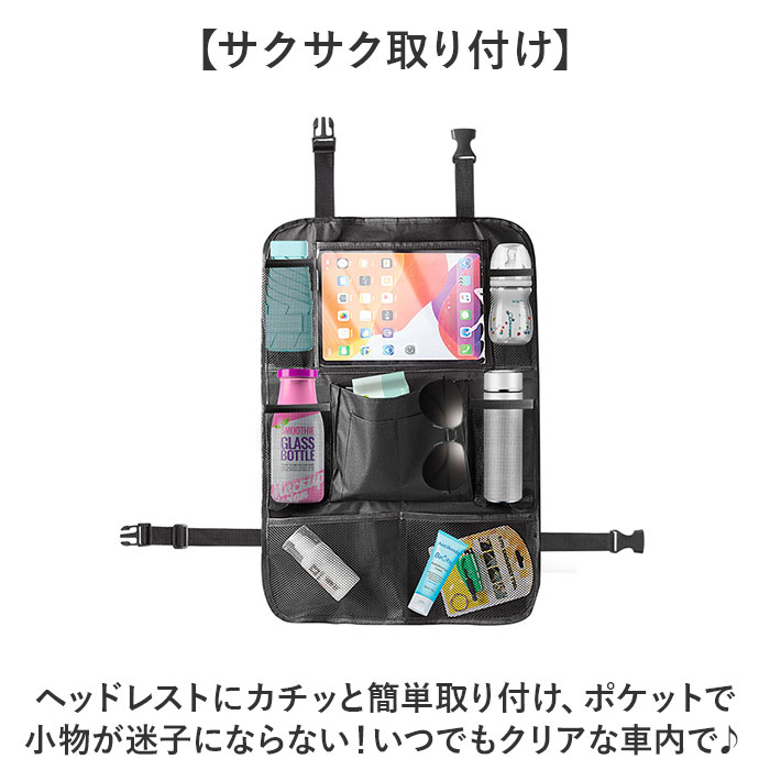 シートバックポケット 大容量 通販 車 車用 車内 シートポケット スマホホルダー ドリンクホルダー キックガード タブレットホルダー シートバックポケット |  | 04