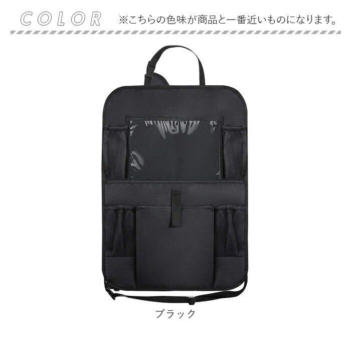 シートバックポケット 大容量 通販 車 車用 車内 シートポケット スマホホルダー ドリンクホルダー キックガード タブレットホルダー シートバックポケット |  | 08