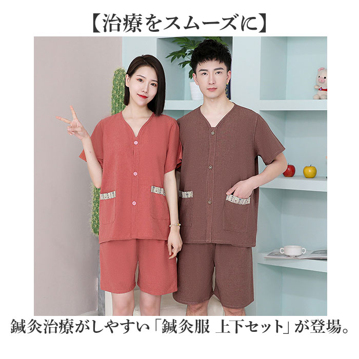 マッサージ服 上下 通販 サウナ服 患者着 ボタン サロン サウナ