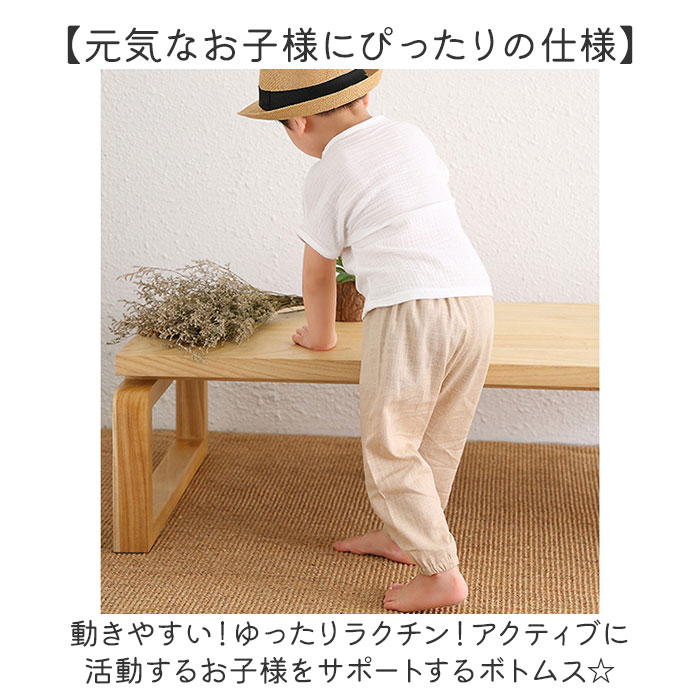 リネンパンツ ジョガーパンツ 薄手 キッズ 通販 リネン パンツ サルエルパンツ サマーパンツ 長ズボン ロングパンツ ズボン 涼しい ゆったり 吸湿性 通気性 | BACKYARD FAMILY | 11