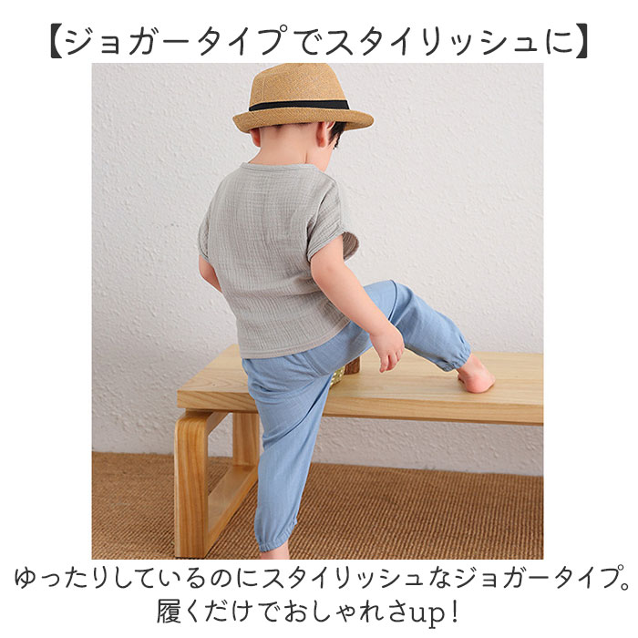 リネンパンツ ジョガーパンツ 薄手 キッズ 通販 リネン パンツ サルエルパンツ サマーパンツ 長ズボン ロングパンツ ズボン 涼しい ゆったり 吸湿性 通気性 | BACKYARD FAMILY | 12