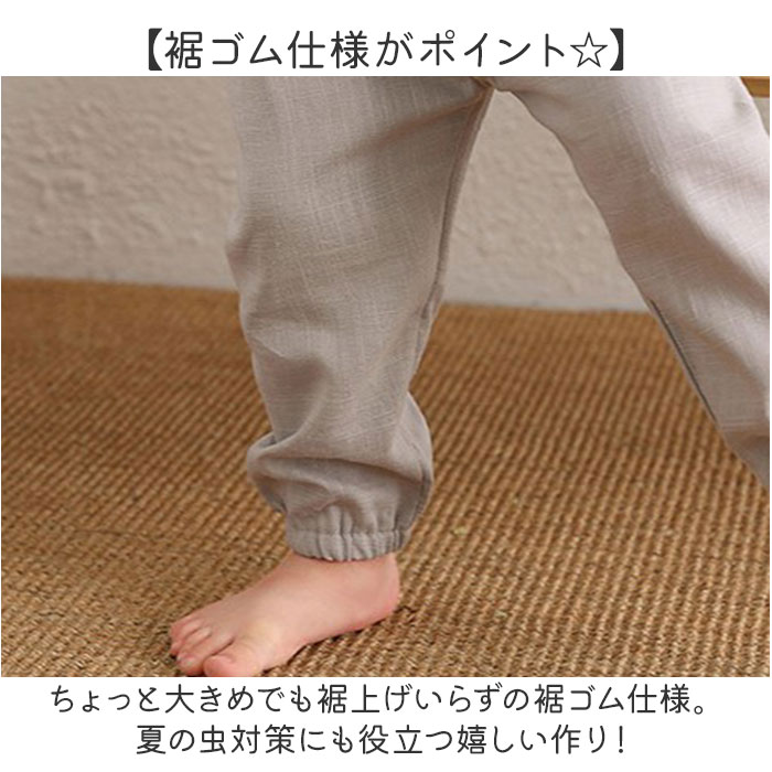 リネンパンツ ジョガーパンツ 薄手 キッズ 通販 リネン パンツ サルエルパンツ サマーパンツ 長ズボン ロングパンツ ズボン 涼しい ゆったり 吸湿性 通気性 | BACKYARD FAMILY | 13