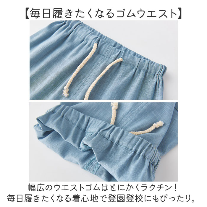 リネンパンツ ジョガーパンツ 薄手 キッズ 通販 リネン パンツ サルエルパンツ サマーパンツ 長ズボン ロングパンツ ズボン 涼しい ゆったり 吸湿性 通気性 | BACKYARD FAMILY | 14