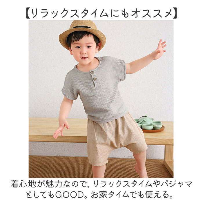 リネンパンツ ジョガーパンツ 薄手 キッズ 通販 リネン パンツ サルエルパンツ サマーパンツ 長ズボン ロングパンツ ズボン 涼しい ゆったり 吸湿性 通気性 | BACKYARD FAMILY | 17