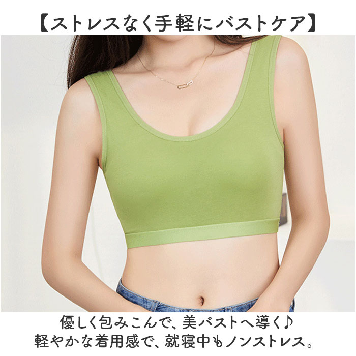 ノンワイヤーブラ 脇高 通販 ナイトブラ ブラジャー ノンワイヤーブラジャー ノンワイヤーナイトブラ 横流れ 防止 綿 コットン 脇高ブラ ノンワイヤーブラ |  | 09