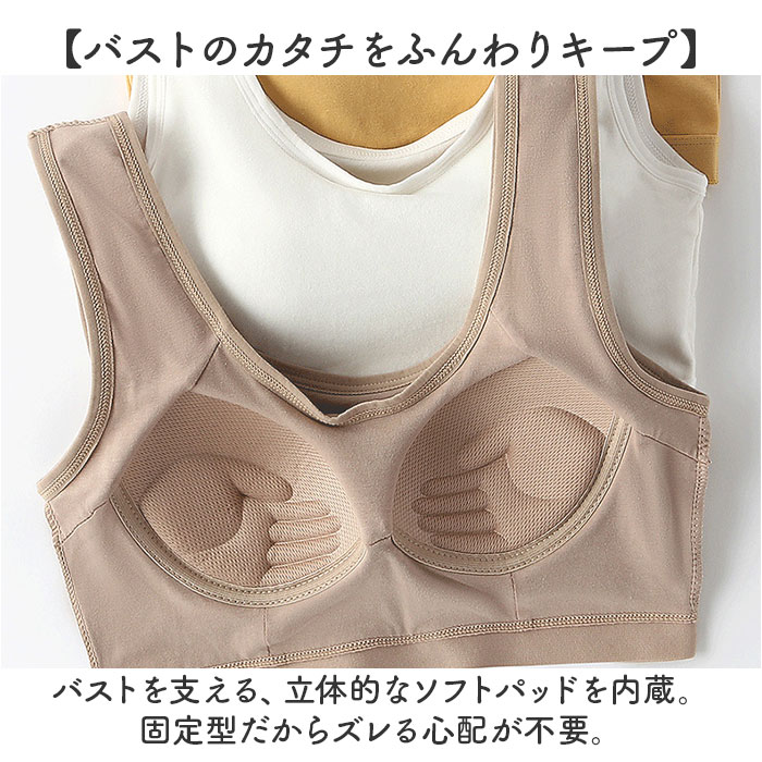 ノンワイヤーブラ 脇高 通販 ナイトブラ ブラジャー ノンワイヤーブラジャー ノンワイヤーナイトブラ 横流れ 防止 綿 コットン 脇高ブラ ノンワイヤーブラ |  | 11