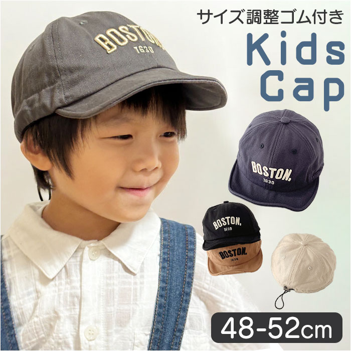 キッズ キャップ 男の子 通販 帽子 子供 ベビー 48〜52cm 文字刺繍 ロゴキャップ つば付き 女の子 男女兼用 保育園 幼稚園 オールシーズン かわいい キッズ | 