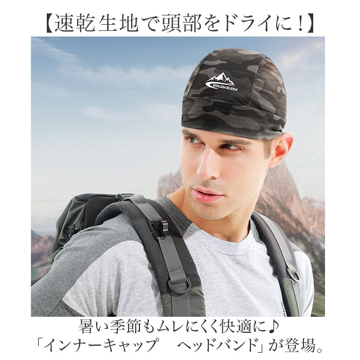 インナーキャップ 帽子 ヘッドバンド 薄手 通販 インナー キャップ ヘアバンド ビーニースカル ぼうし 速乾 吸収 ヘルメット メッシュ 伸縮 インナーキャップ |  | 06