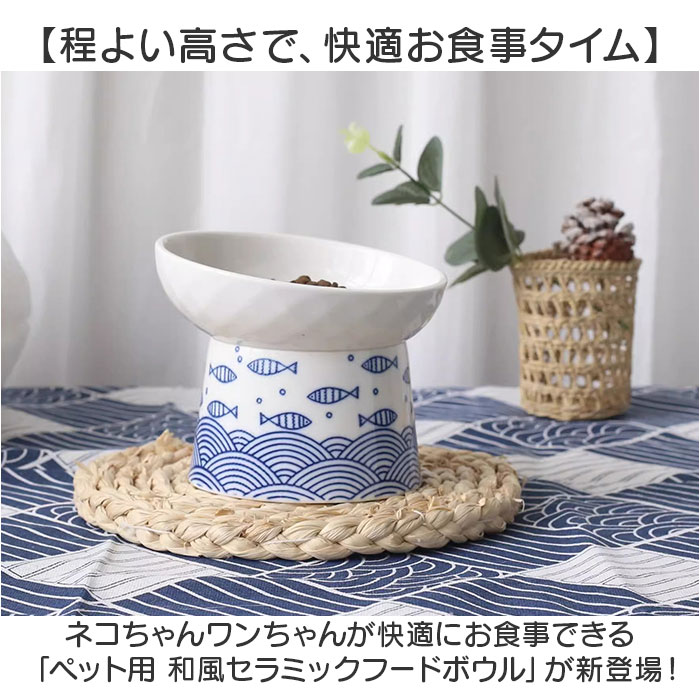 ペット 食器 通販 ペット食器 フードーボール ボウル 犬 猫 ペットフードボウル キャットフードボール 飲料水ボウル フード 水 セラッミック 陶器製 ペット | BACKYARD FAMILY | 03