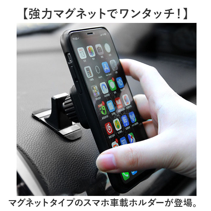 スマホ 車載ホルダー マグネット 通販 スマホホルダー車 スマホスタンド車 磁石 ケータイホルダー 車 車用 車載用 スマートフォン 車載 携帯 ホルダー スマホ |  | 04