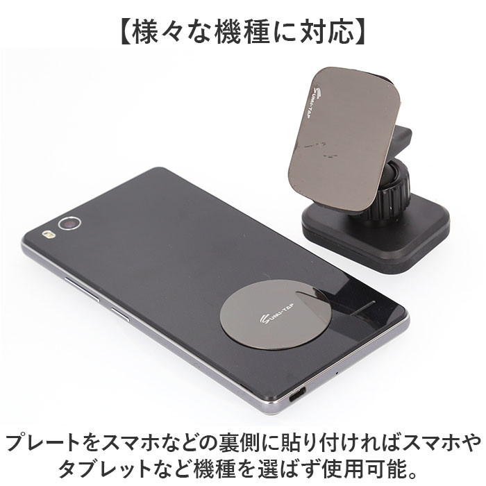スマホ 車載ホルダー マグネット 通販 スマホホルダー車 スマホスタンド車 磁石 ケータイホルダー 車 車用 車載用 スマートフォン 車載 携帯 ホルダー スマホ |  | 07