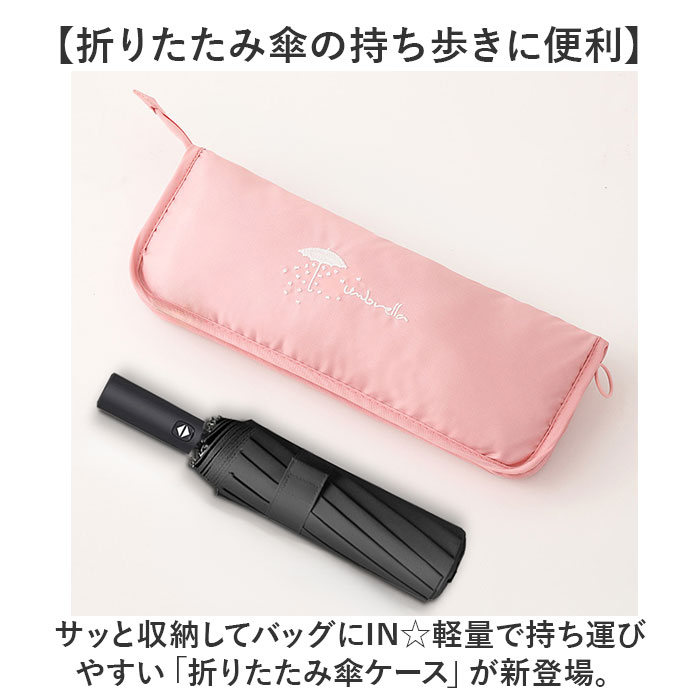折りたたみ傘 傘 ケース 通販 傘ケース 傘カバー カバー 軽量ポーチ 折りたたみ傘カバー 折りたたみ傘ケース 折り畳み傘カバー ポーチ 折りたたみ傘 |  | 04