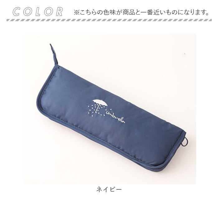 折りたたみ傘 傘 ケース 通販 傘ケース 傘カバー カバー 軽量ポーチ 折りたたみ傘カバー 折りたたみ傘ケース 折り畳み傘カバー ポーチ 折りたたみ傘 |  | 16
