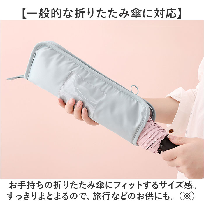 折りたたみ傘 傘 ケース 通販 傘ケース 傘カバー カバー 軽量ポーチ 折りたたみ傘カバー 折りたたみ傘ケース 折り畳み傘カバー ポーチ 折りたたみ傘 |  | 07