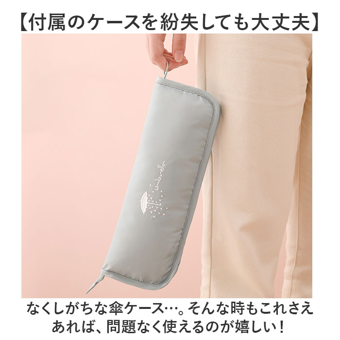 折りたたみ傘 傘 ケース 通販 傘ケース 傘カバー カバー 軽量ポーチ 折りたたみ傘カバー 折りたたみ傘ケース 折り畳み傘カバー ポーチ 折りたたみ傘 |  | 08