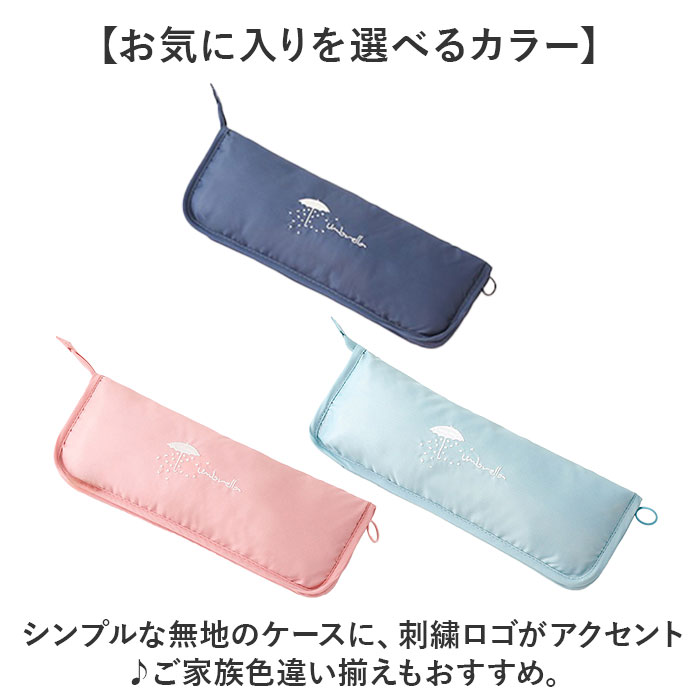 折りたたみ傘 傘 ケース 通販 傘ケース 傘カバー カバー 軽量ポーチ 折りたたみ傘カバー 折りたたみ傘ケース 折り畳み傘カバー ポーチ 折りたたみ傘 |  | 09
