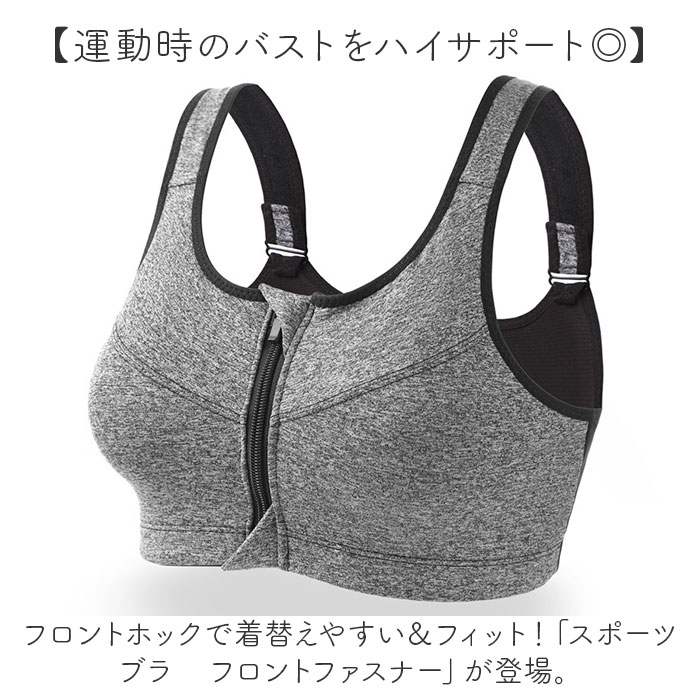 スポーツブラ 前開き 揺れない 通販 スポブラ ブラジャー ブラ カップ付き パット付き 下着 ノンワイヤー インナー フロントファスナー ファスナー スポーツブラ |  | 01