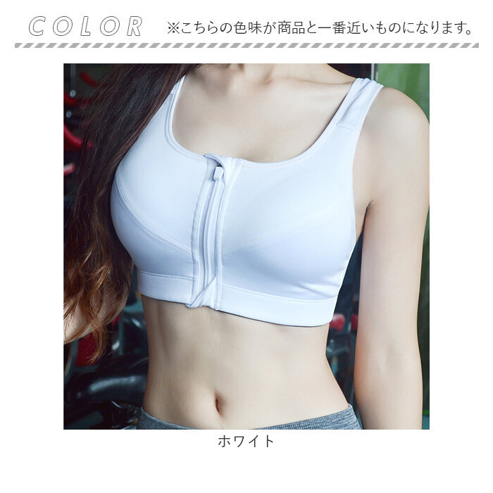 スポーツブラ 前開き 揺れない 通販 スポブラ ブラジャー ブラ カップ付き パット付き 下着 ノンワイヤー インナー フロントファスナー ファスナー スポーツブラ |  | 11