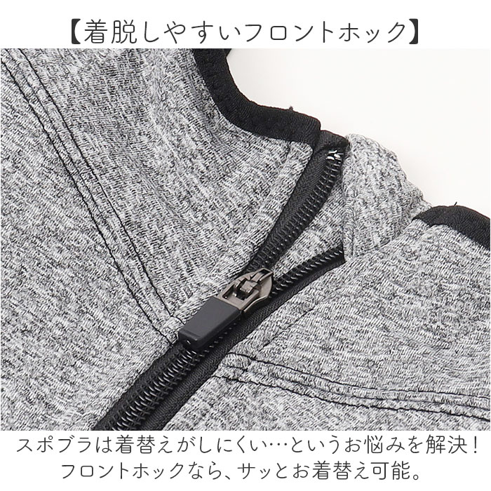 スポーツブラ 前開き 揺れない 通販 スポブラ ブラジャー ブラ カップ付き パット付き 下着 ノンワイヤー インナー フロントファスナー ファスナー スポーツブラ |  | 04