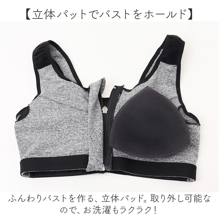 スポーツブラ 前開き 揺れない 通販 スポブラ ブラジャー ブラ カップ付き パット付き 下着 ノンワイヤー インナー フロントファスナー ファスナー スポーツブラ |  | 07