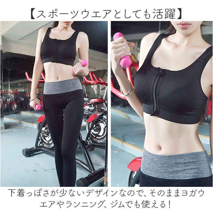 スポーツブラ 前開き 揺れない 通販 スポブラ ブラジャー ブラ カップ付き パット付き 下着 ノンワイヤー インナー フロントファスナー ファスナー スポーツブラ |  | 08