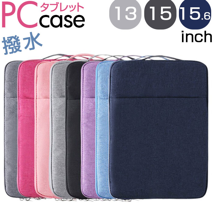 タブレットバッグ 通販 タブレットケース タブレット スリーブケース pc インナーケース PCケース パソコンケース バッグ ケース 持ち手付き タブレットバッグ | 