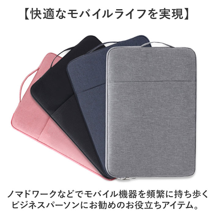 タブレットバッグ 通販 タブレットケース タブレット スリーブケース pc インナーケース PCケース パソコンケース バッグ ケース 持ち手付き タブレットバッグ |  | 10
