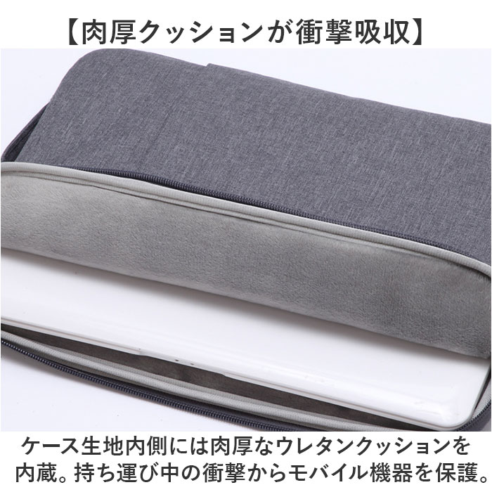 タブレットバッグ 通販 タブレットケース タブレット スリーブケース pc インナーケース PCケース パソコンケース バッグ ケース 持ち手付き タブレットバッグ |  | 04
