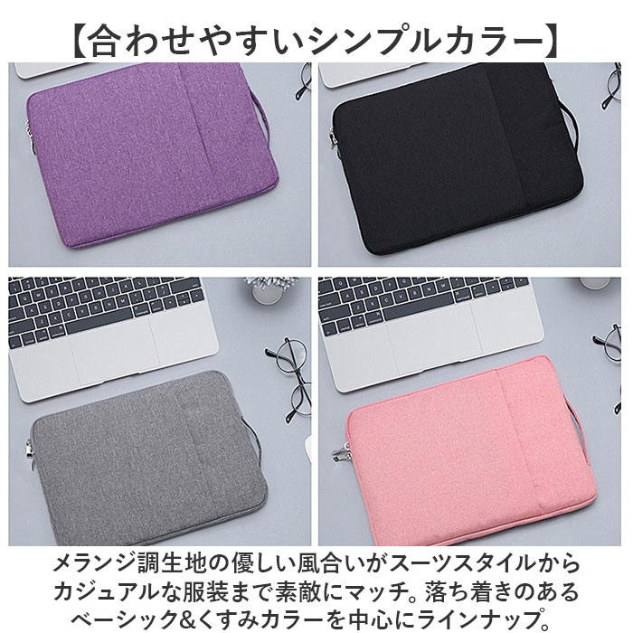 タブレットバッグ 通販 タブレットケース タブレット スリーブケース pc インナーケース PCケース パソコンケース バッグ ケース 持ち手付き タブレットバッグ |  | 09