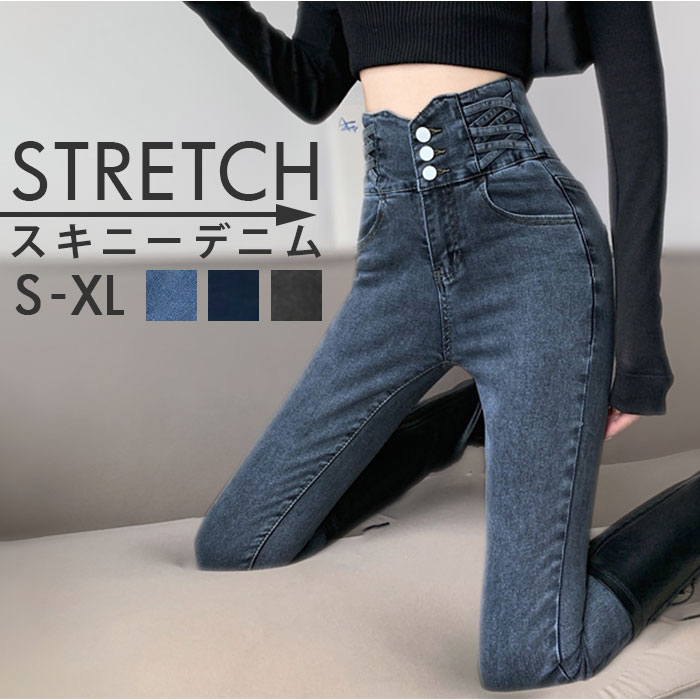 デニム ハイウエスト レディース 通販 スキニーデニムパンツ スキニーパンツ デニムパンツ デニレギ レギンス レギンスパンツ スキニー パンツ ズボン デニム | BACKYARD FAMILY