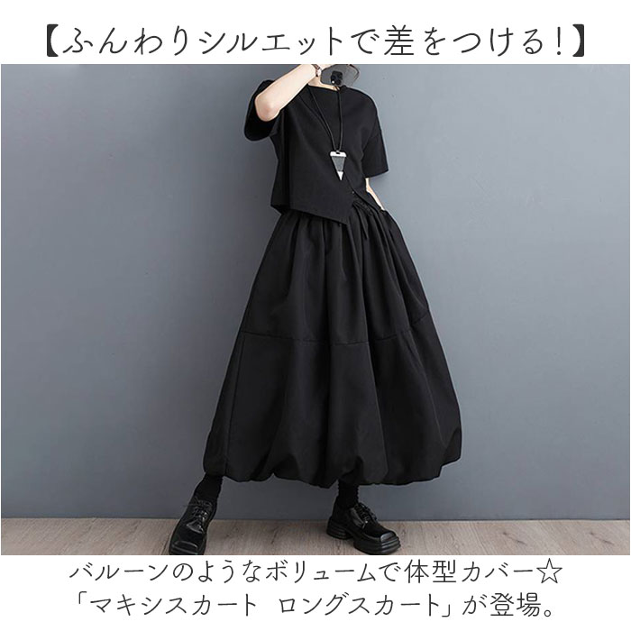 マキシスカート ロングスカート 体型カバー レディース 通販 フレアスカート スカート レディーススカート ワイドパンツ ワイド フレア マキシ マキシ丈 | BACKYARD FAMILY | 03