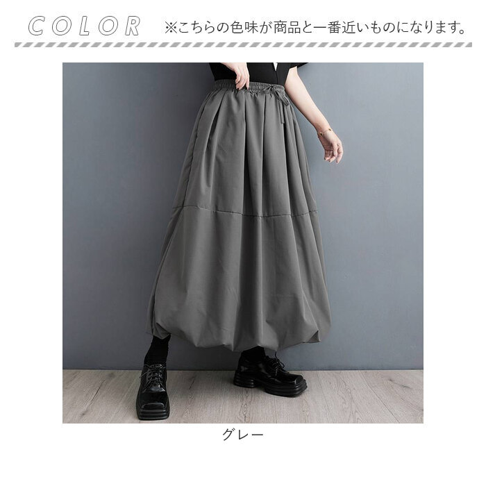 マキシスカート ロングスカート 体型カバー レディース 通販 フレアスカート スカート レディーススカート ワイドパンツ ワイド フレア マキシ マキシ丈 | BACKYARD FAMILY | 16