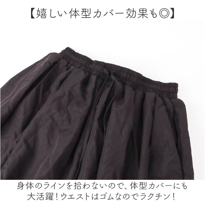 マキシスカート ロングスカート 体型カバー レディース 通販 フレアスカート スカート レディーススカート ワイドパンツ ワイド フレア マキシ マキシ丈 | BACKYARD FAMILY | 05