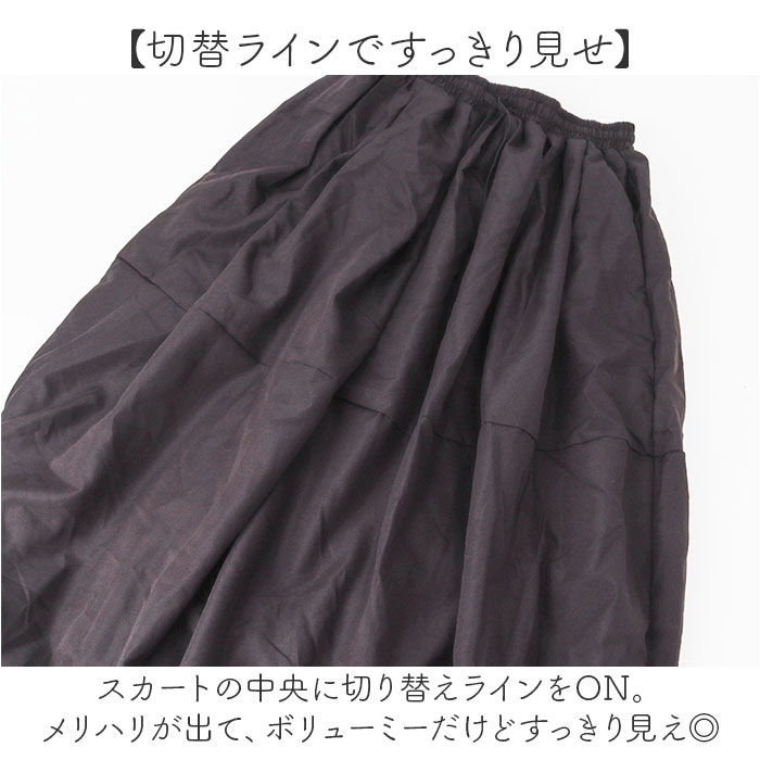 マキシスカート ロングスカート 体型カバー レディース 通販 フレアスカート スカート レディーススカート ワイドパンツ ワイド フレア マキシ マキシ丈 | BACKYARD FAMILY | 06