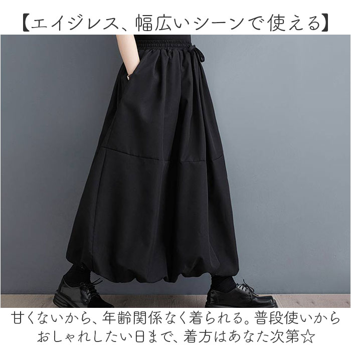 マキシスカート ロングスカート 体型カバー レディース 通販 フレアスカート スカート レディーススカート ワイドパンツ ワイド フレア マキシ マキシ丈 | BACKYARD FAMILY | 07