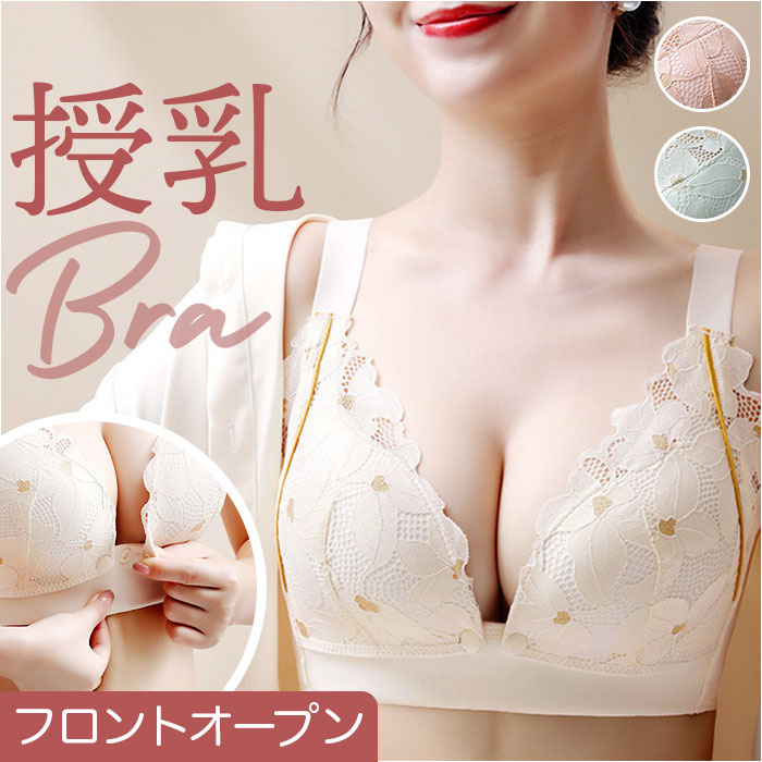 授乳ブラ 垂れ防止 マタニティ 前開き 通販 ノンワイヤーブラ 授乳ブラジャー ワイヤレスブラ ナイトブラ マタニティブラ 脇高ブラ ブラ ブラジャー 授乳ブラ | BACKYARD FAMILY